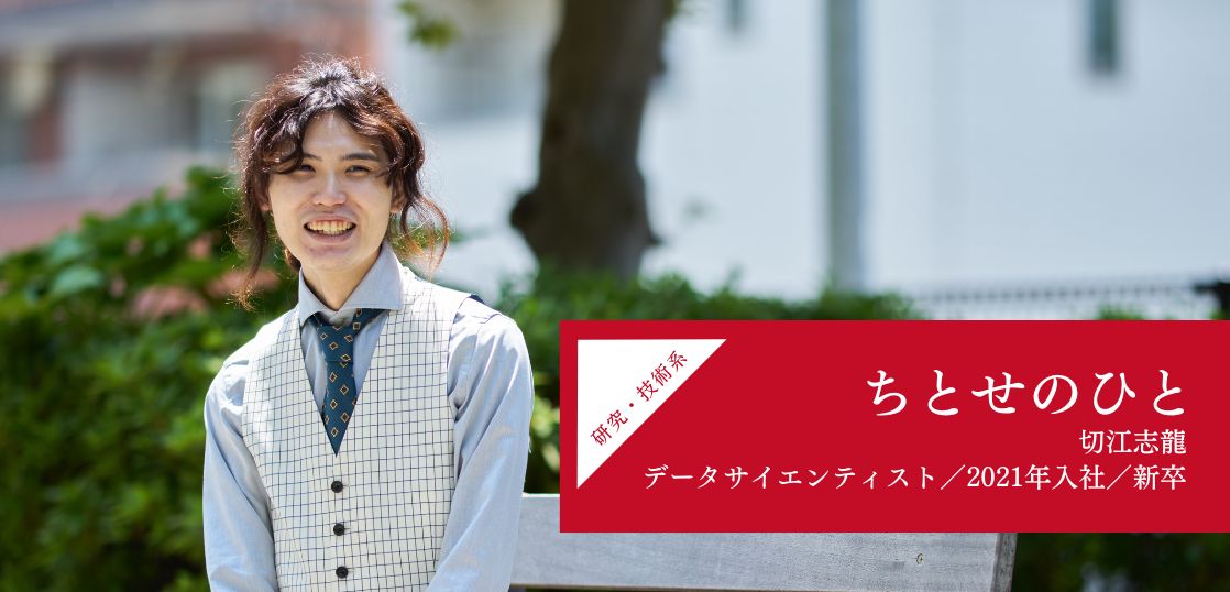 ちとせのひと ｜ 切江志龍 ～生き物と一緒に文化をつくる～