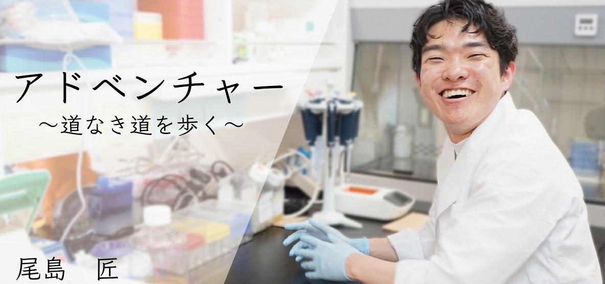 社員インタビュー  ｜  尾島匠　アドベンチャー 〜道なき道を歩く〜