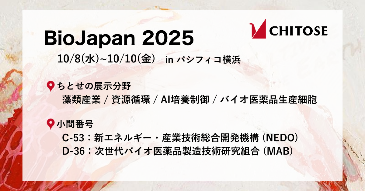 【美品】日経バイオ年鑑 2025 日経バイオ年鑑 2025